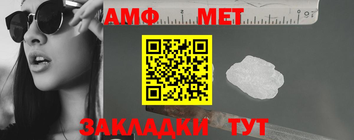 АМФЕТАМИН Розовый Гусев
