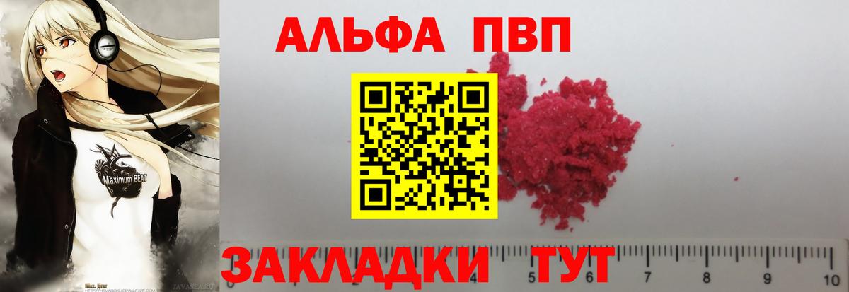APVP Соль Гусев