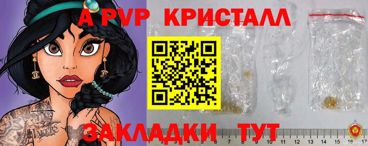 Alpha PVP крисы CK  Вход с VPN  где можно купить   Гусев 