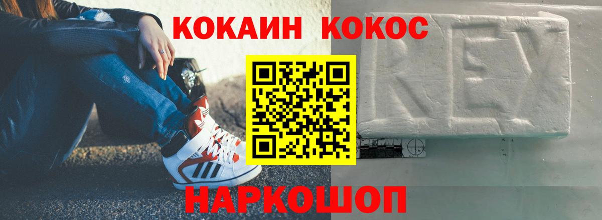 Cocaine Columbia  Cocaine Перу  Вход с VPN  Гусев 