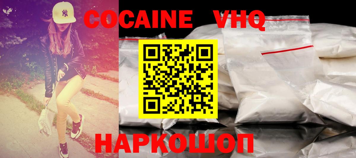 Cocaine Боливия Гусев