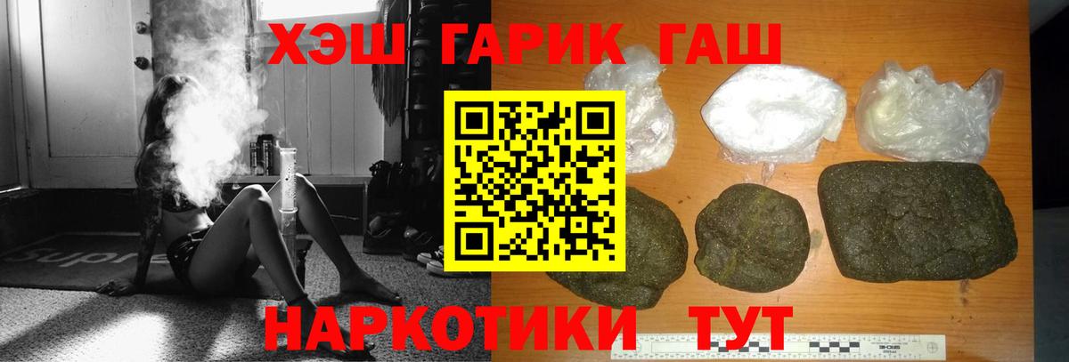 ГАШ AMNESIA HAZE  Вход с VPN  ГАШ  Гусев  ГАШ Cannabis 