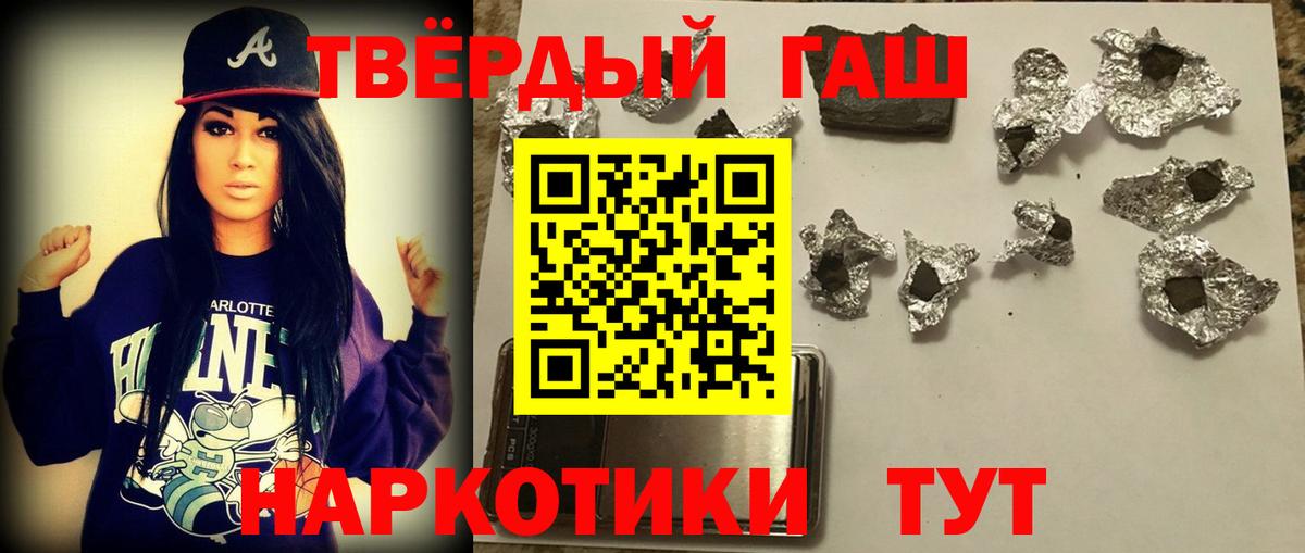 Гашиш Ice-O-Lator Гусев