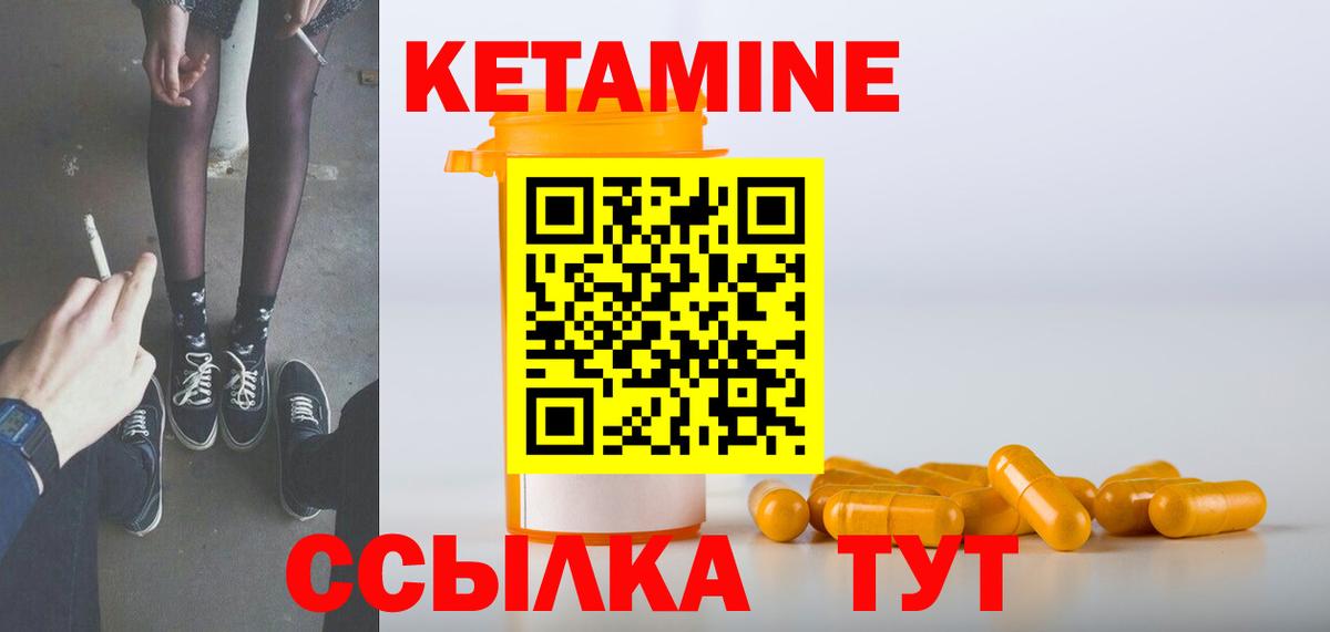 КЕТАМИН ketamine  Кетамин VHQ  Гусев  Вход с VPN 
