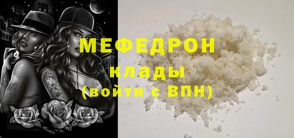 меф VHQ Беломорск