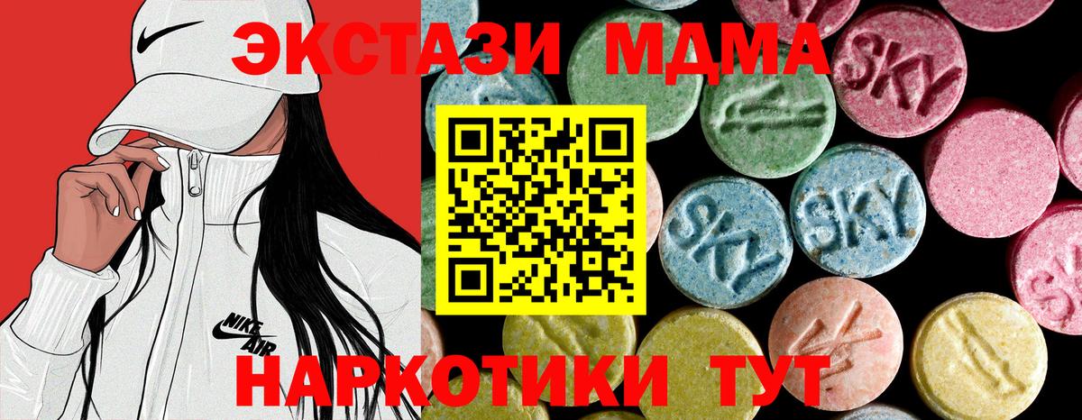 Гусев  МДМА кристаллы  Вход с VPN 
