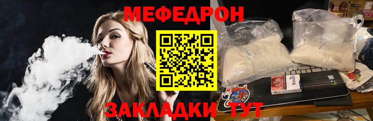 закладка  Вход с VPN  Меф мяу мяу  Гусев  Мефедрон мука 