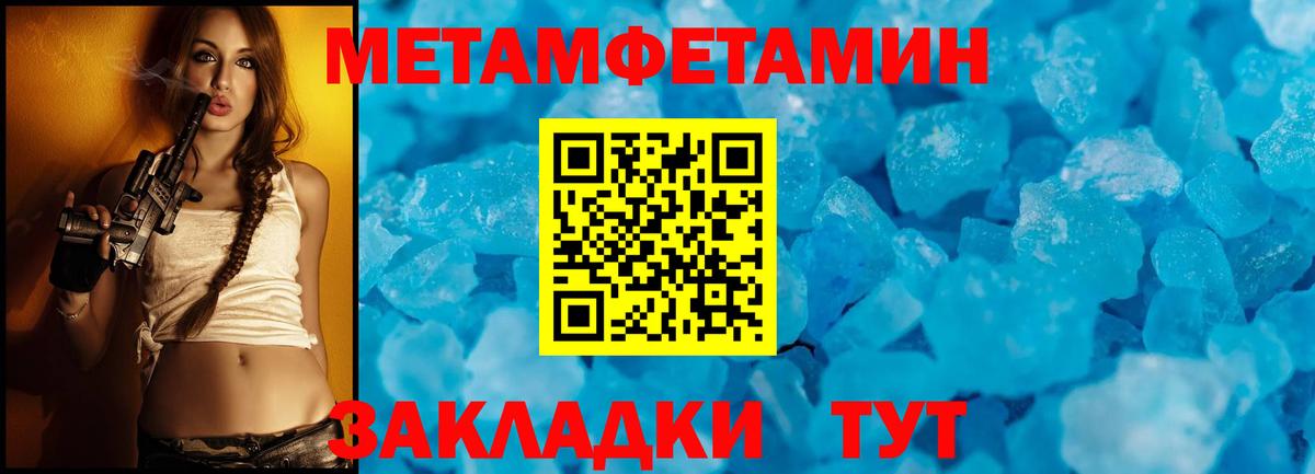 МЕТАМФЕТАМИН Декстрометамфетамин 99.9%  МЕТАМФЕТАМИН Декстрометамфетамин 99.9%  МЕТАМФЕТАМИН  Гусев  Вход с VPN 