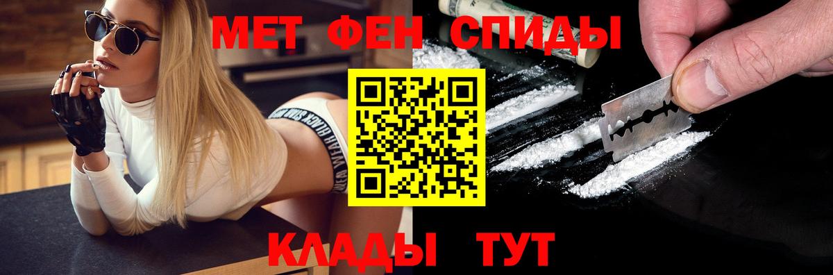 МЕТАМФЕТАМИН Methamphetamine Гусев