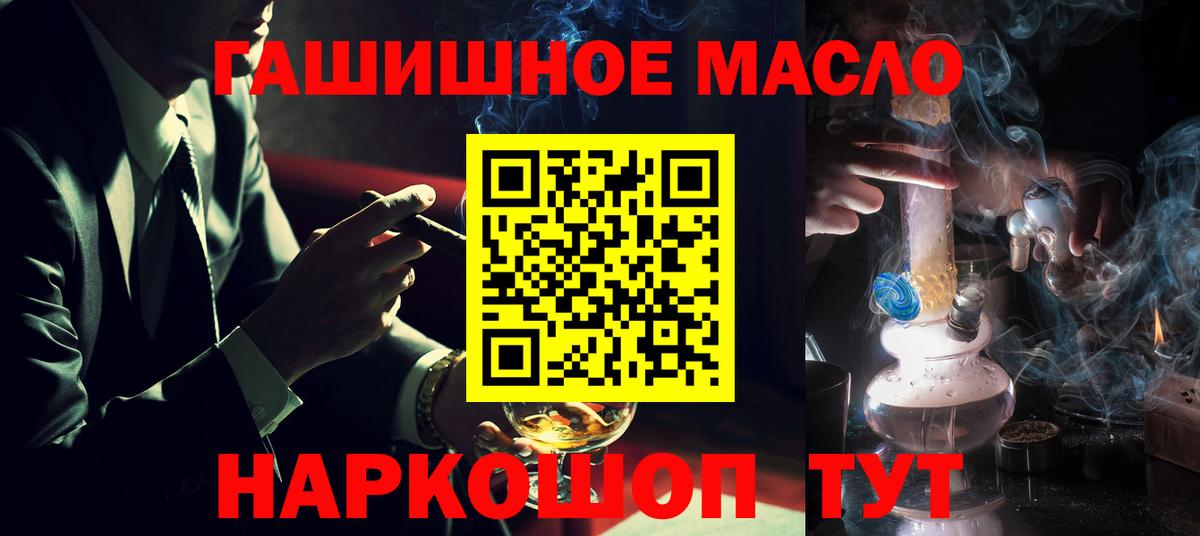 ТГК вейп  Вход с VPN  Дистиллят ТГК THC oil  Гусев 