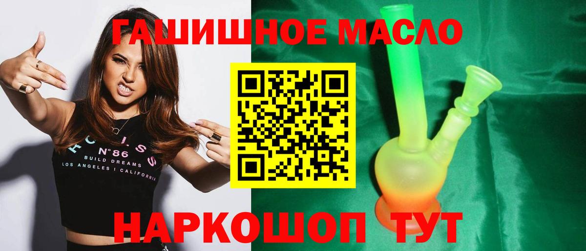 Дистиллят ТГК THC oil Гусев